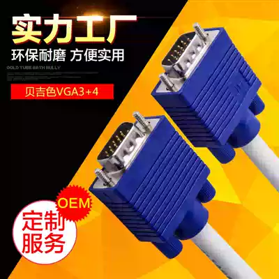 HD vga cable computer screen TV extension cable data cable vga cable cable projection cable transmission line