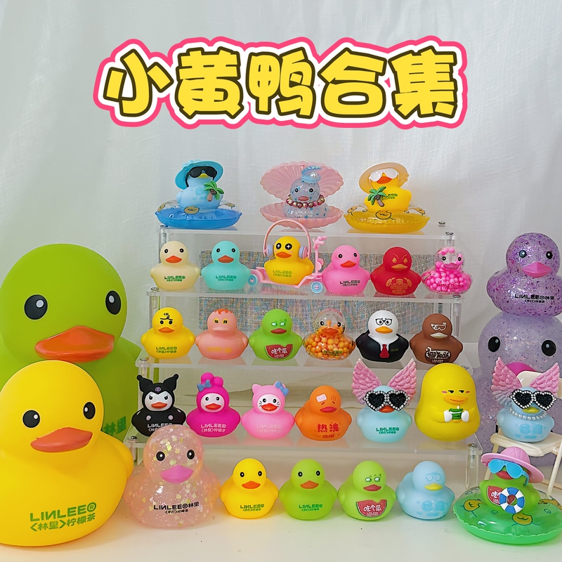Medium-Sized Yellow Duck in the Forest, Large Duck, Macaron Glowing Duck, Jelly Cherry Blossom Expression Basic Duck Merchandise