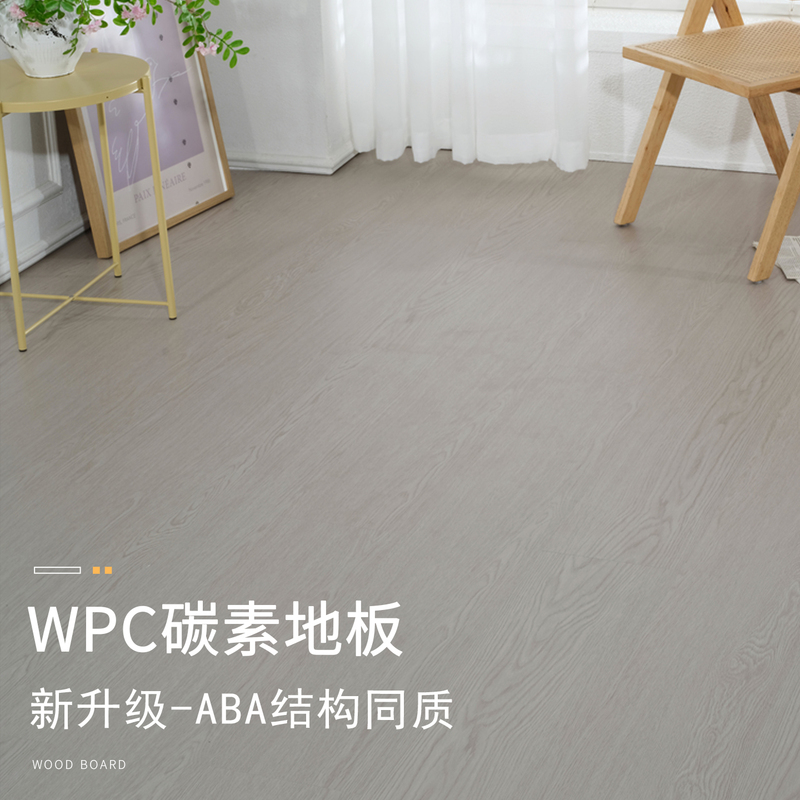 Wpc Wood-Plastic Flooring for Home Use, High-End Underfloor Heating Spc Stone Crystal Click-Lock, Noise-Proof, Waterproof, Environmentally Friendly, Wear-Resistant, Living Room Renovation