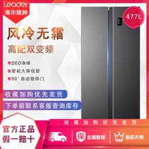 Commander Haier 477L to open door refrigerator household ultra - thin air - cooled double - open door intelligent frequency conversion taste