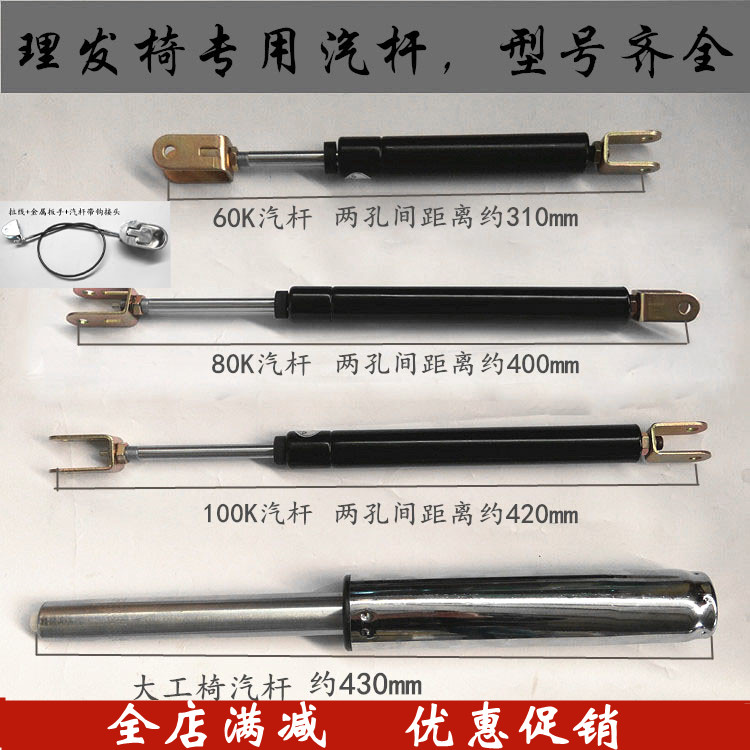 Hydraulic chair accessories, inverted chair cable, gas rod, telescopic rod, barber chair handle