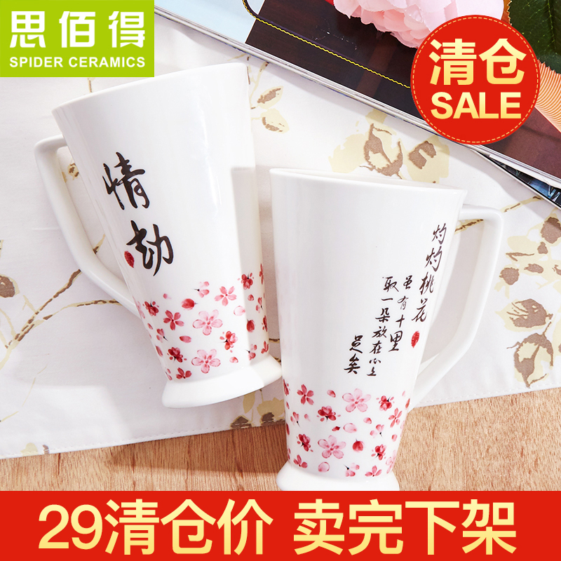 Think hk to junior iii li, peach blossom put picking cups of large capacity of ipads porcelain keller of milk coffee cup for breakfast