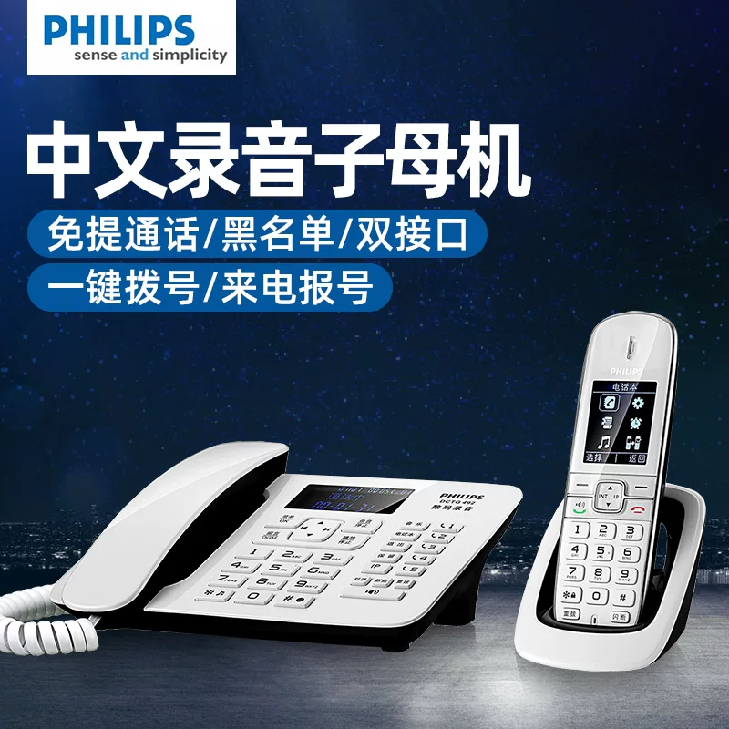 Телефоны стационарный домашний/O офисный телефон Philips DCTG492+ - автоматическая запись вызовов на номер отчета