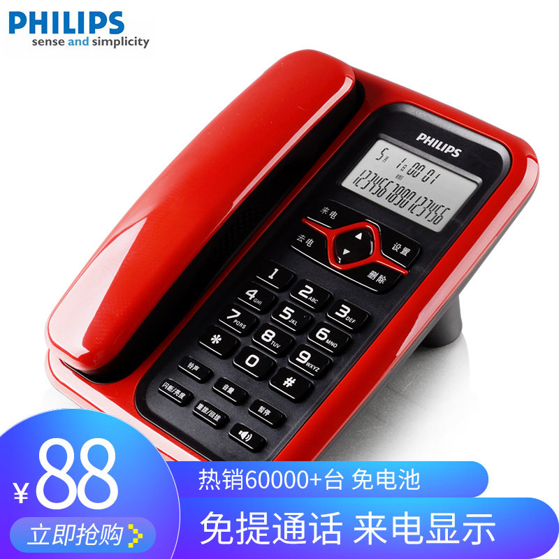 Philips CORD020 Phone Home Fixed Phone Office Cable Landline Battery-Free Caller ID