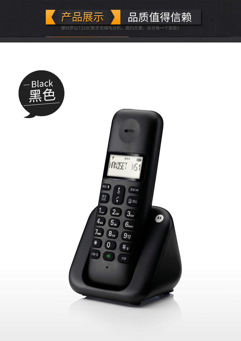 Motorola T310C-MS-12.jpg