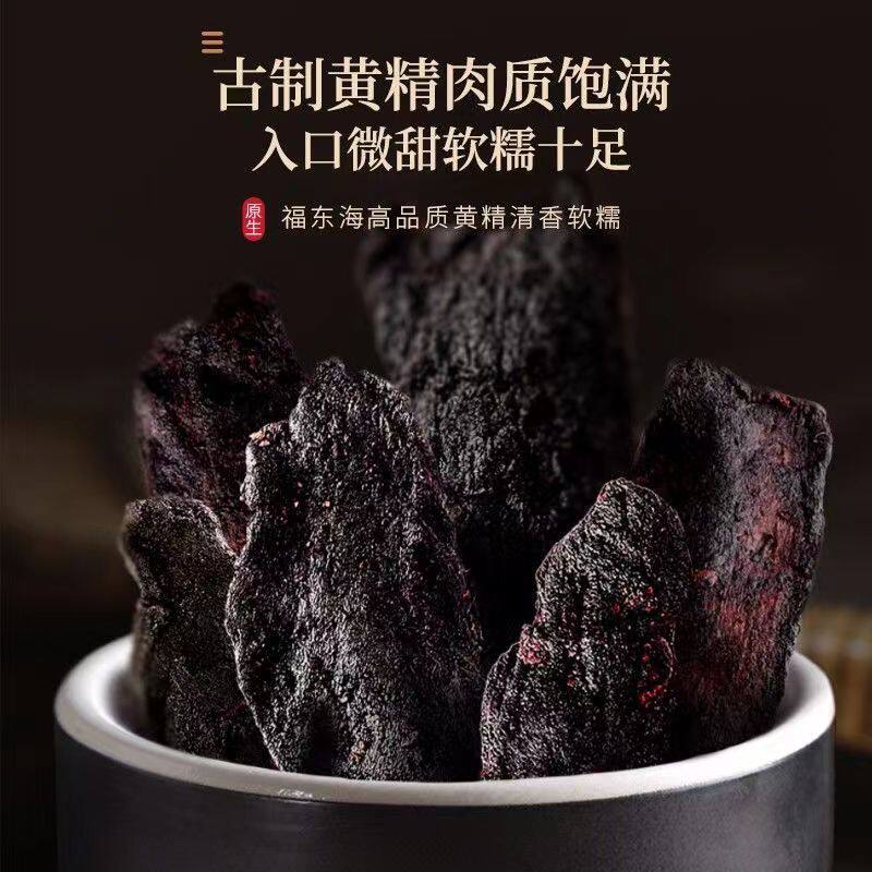 福东海黄精:九蒸九制,九华山正品,泡水即食的养生圣品🌿-黄精-淘宝百科网