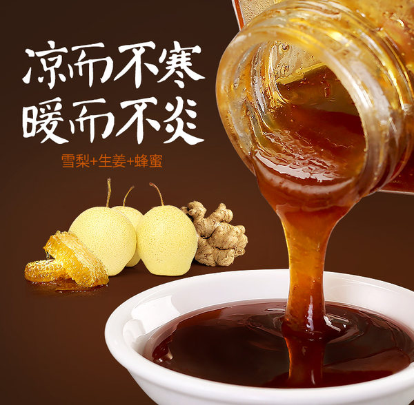 福东海 冰糖雪梨膏 150g 优惠券折后￥38包邮（￥58-20）