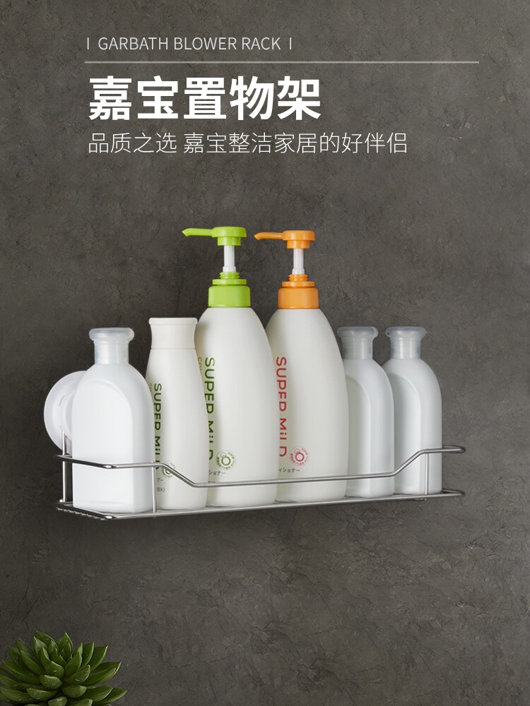 Jiabao suction cup kitchen shelf Creative bathroom shelf Wall-mounted load-bearing bathroom stainless steel storage shelf