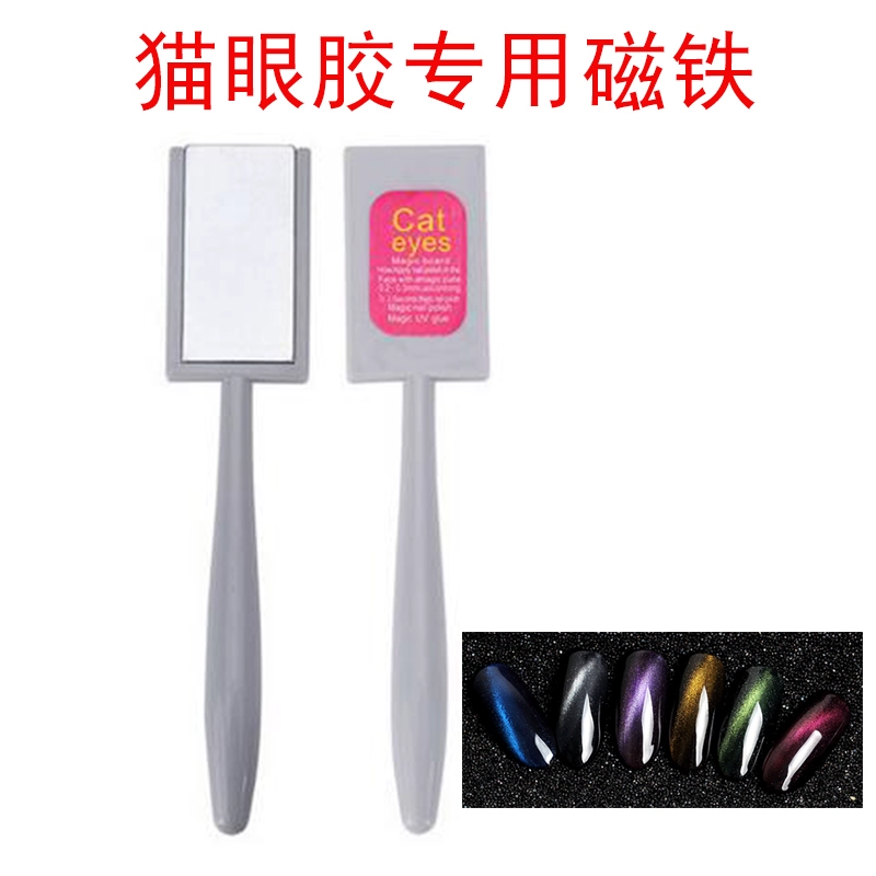 Dụng cụ làm móng tay Cat Eye Gel Magic Pen Cat Eye Gel Magnet Cat Eye Paint Flower Pen Cat Eye Gel Hút Bút - Công cụ Nail