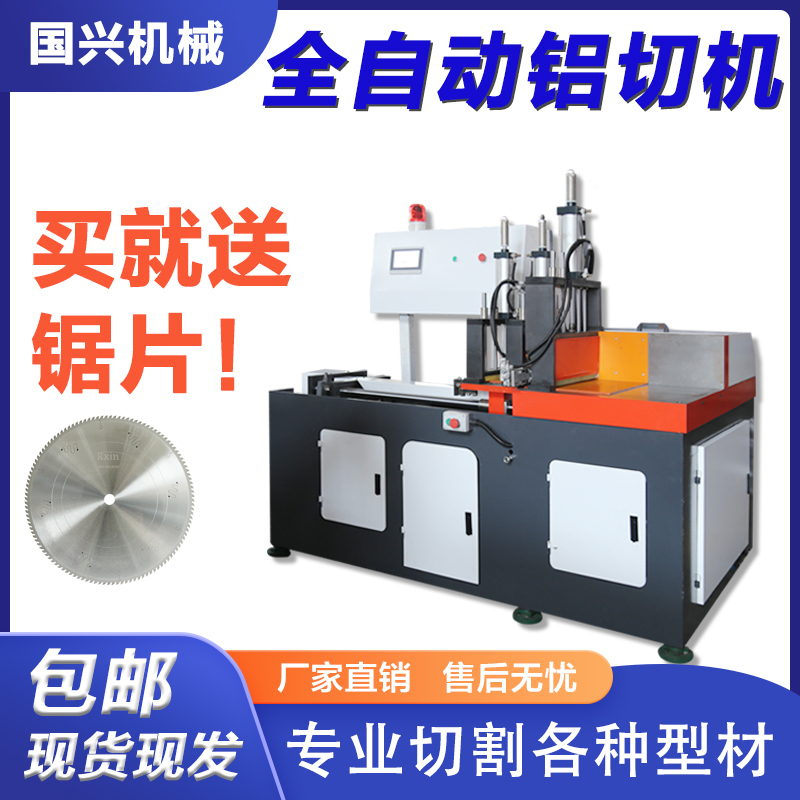 505 automatic aluminum extrusion material cutting machine aluminum tube aluminum rod aluminum material blanking machine PVC high-precision aluminum cutting machine aluminum alloy