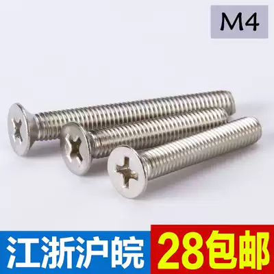 304 stainless steel cross sink head flat head machine screw GB819 flat machine screw M4 * 6-M4*80