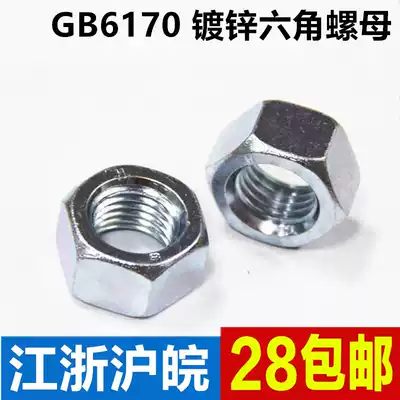 High strength 8 8 8 galvanized hexagon nut GB6170 galvanized screw cap M3M4M5M6M8M10M12-30