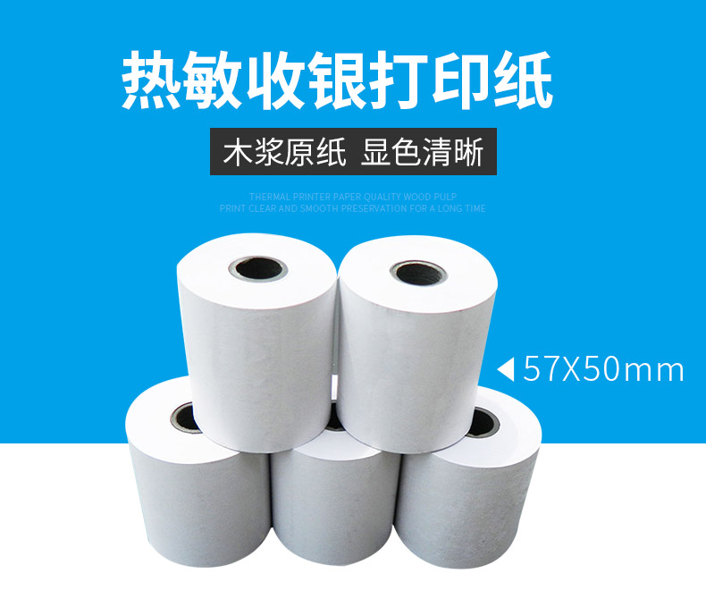 58*50 80*50 thermal ticket printing paper