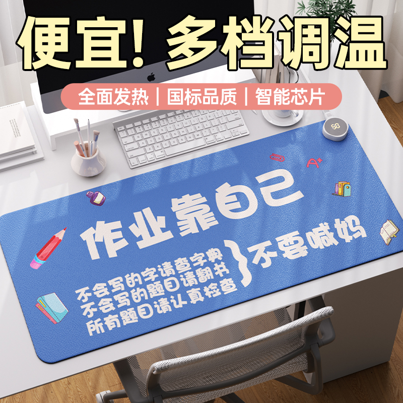 Heating Mouse Pad Oversized Office Computer Desktop Waterproof Fever Table Mat Dorm Students Write Homework Warm-mat-Taobao