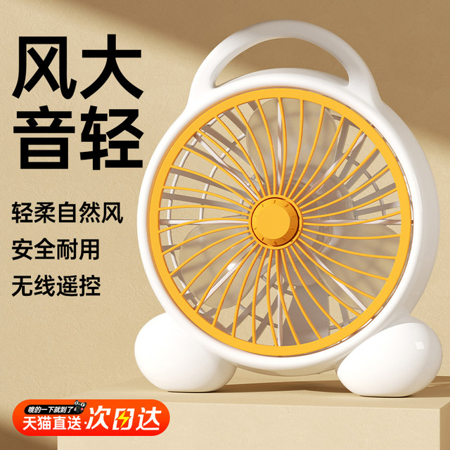 ພັດລົມໄຟຟ້າໃນຄົວເຮືອນ desktop rotating leaf fan light sound office desk fan bed ພັດລົມຂະຫນາດນ້ອຍຫໍພັກນັກສຶກສາ