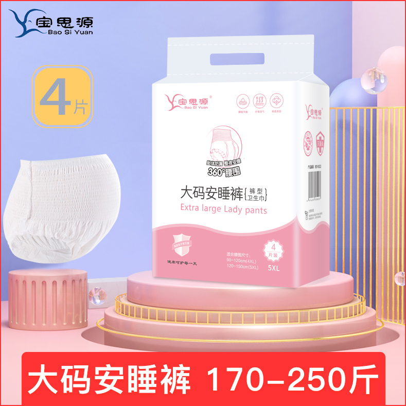 Large Size Code Maternal Month Postnatal Free Wash Pants 200 Catty Women Menstrual Sanitary Cotton Physiological Pants 300 Catty Aunt Pants