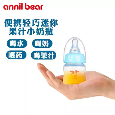 Newborn baby bottle Silicone small baby baby PP drinking water glass Mini small bottle 0-6 months 60ml