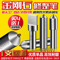Diamond pen grinding wheel dresser grinder grinding wheel shaping knife tip flat head stone milling pen handheld diamond correction pen