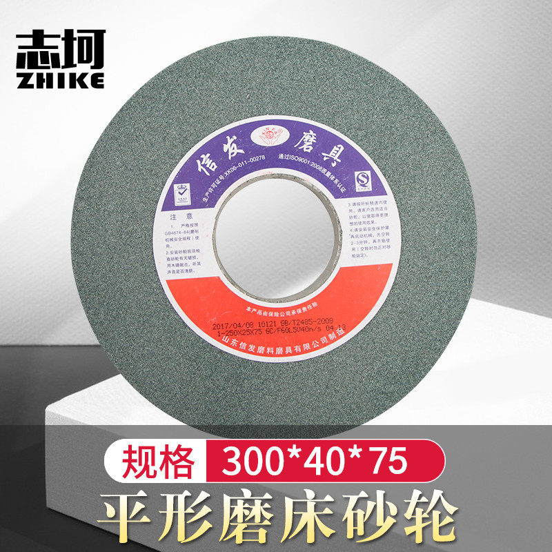Letter licensing 300 * 40 * 75 grinding grinding wheel grinding machine ceramic grinding wheel sheet 350 * 40 * 75 grinding wheel sheet