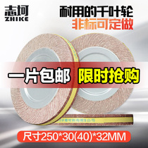 Thousand-leaf wheel Thousand-leaf wheel Polishing wheel Abrasive cloth wheel polishing sheet Chuck impeller 250*30(40) 32