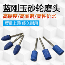 Taiwan grinding head fire stone paparazzi grinding head blue imported grinding head 3mm handle electric grinding head full of 100 countries