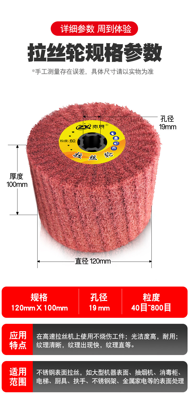 Колесо затвора 进口拉丝轮夹砂80目黑金刚砂纸不锈钢金属毂修覆剐蹭打磨拉丝机轮 Chi Ke