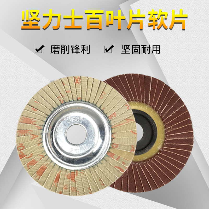 Small solar soft sheet Guinness Soft Sheet Venetian sheet polished sheet 100 LOUVERS SHEET