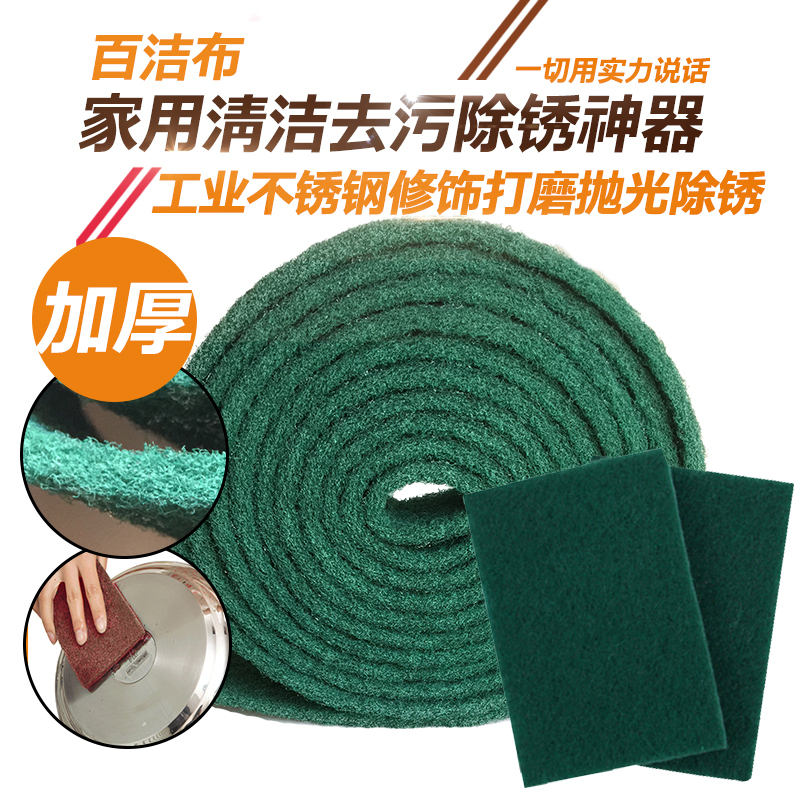 Scouring Pad, Dishwashing Cloth, Kitchen Rag, Sponge, Pot Scrubber, Stainless Steel Rust Remover, Industrial Thickened Wire Cloth, Emery Cloth