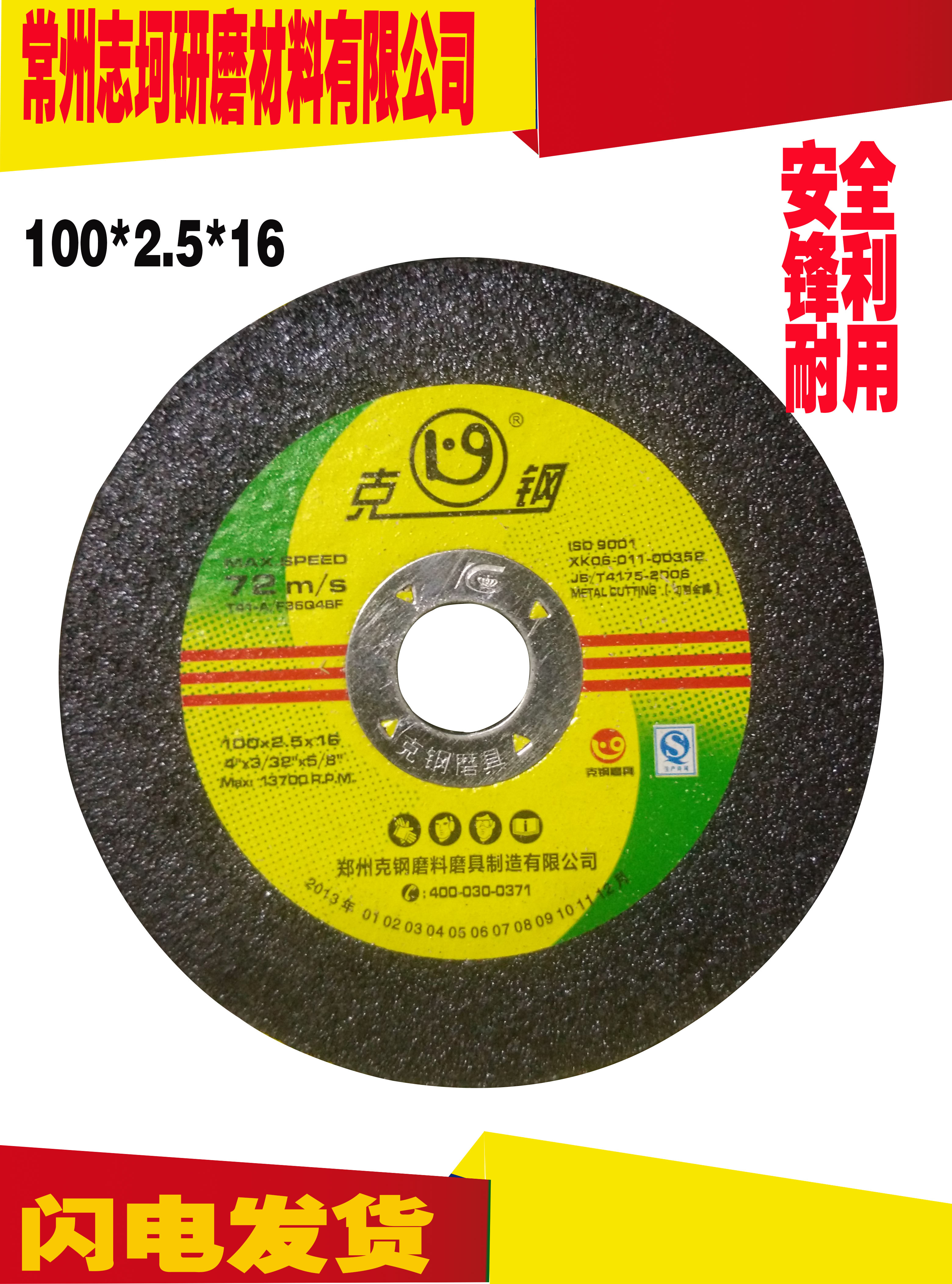 Gram Just Plate Cut sheet 100 * 2 5 * 16 Cut cut sheet 4 inch polished sheet resin grinding wheel cut cutting sheet grinding sheet