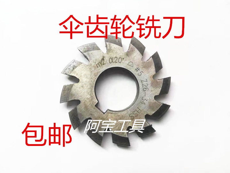 Umbrella gear milling cutter cone mould m4 = No. 1-2-3-4-5-6-7-8 knife