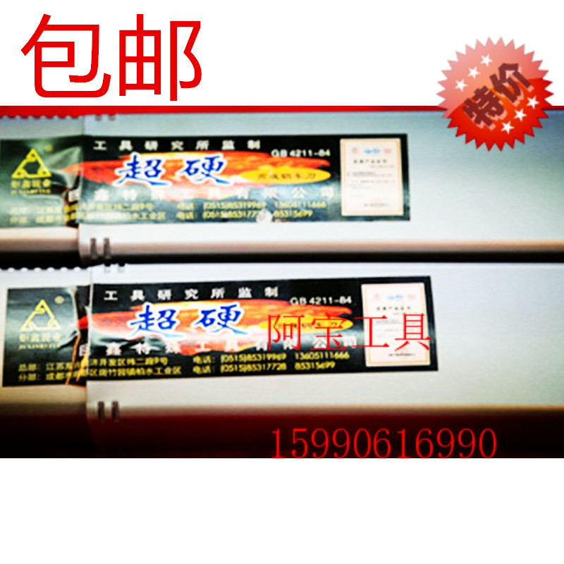 Triple A card plus hard white steel knife strip black leather car knife 6-8-10-12-16-20-24-30 * 200mm65 degree