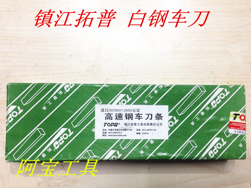 Zhenjiang Tuo Pubai steel knife car knife strip sheet (4 5 6 8 10 12 14 16 20 26 26 28 30) * 200