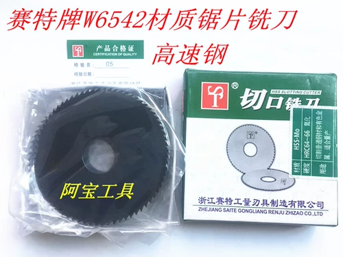 STERT W6542 Материальная пиловая пилочная лезвия.