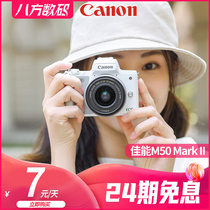 (24-period interest-free)Canon m50 second-generation micro single camera Entry-level student HD digital travel SLR