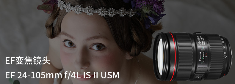 Canon / Canon EF 24-105mm f / 4L IS II USM Ống kính zoom tiêu chuẩn vòng tròn đỏ lens máy ảnh canon