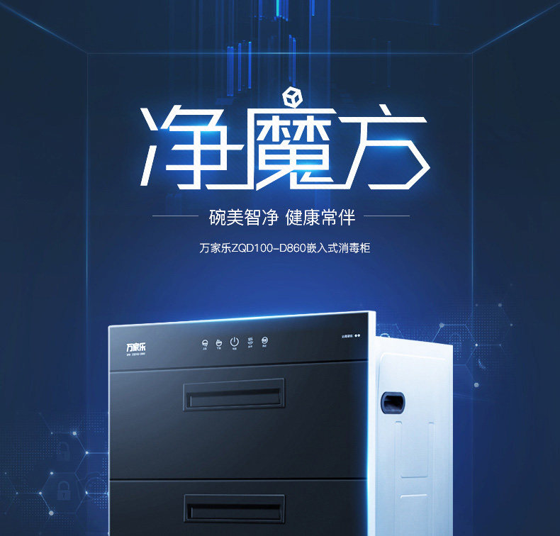 Дезинфекция шкафа D860_01.jpg