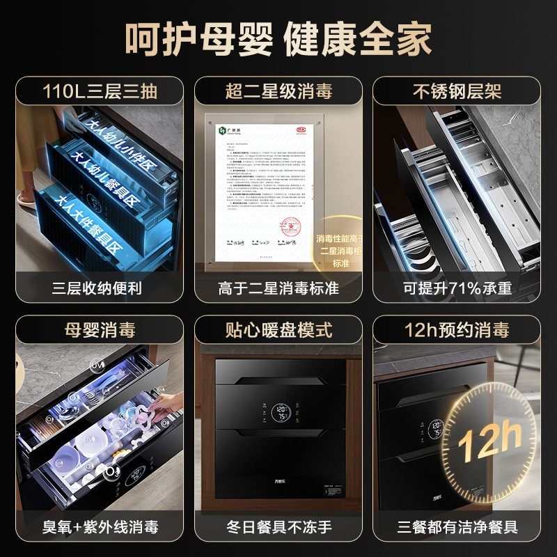 Midea Ad5 Disinfection Cabinet 110 Liters Household Built-In Cupboard for Dishes and Cutlery Three-Layer Three-Drawer Disinfection with Drying