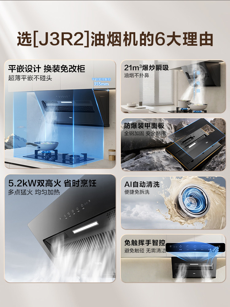 Midea Aj4/J3R2 Range Hood for Home Kitchen, Large Suction, Side Suction, No Need to Disassemble and Wash