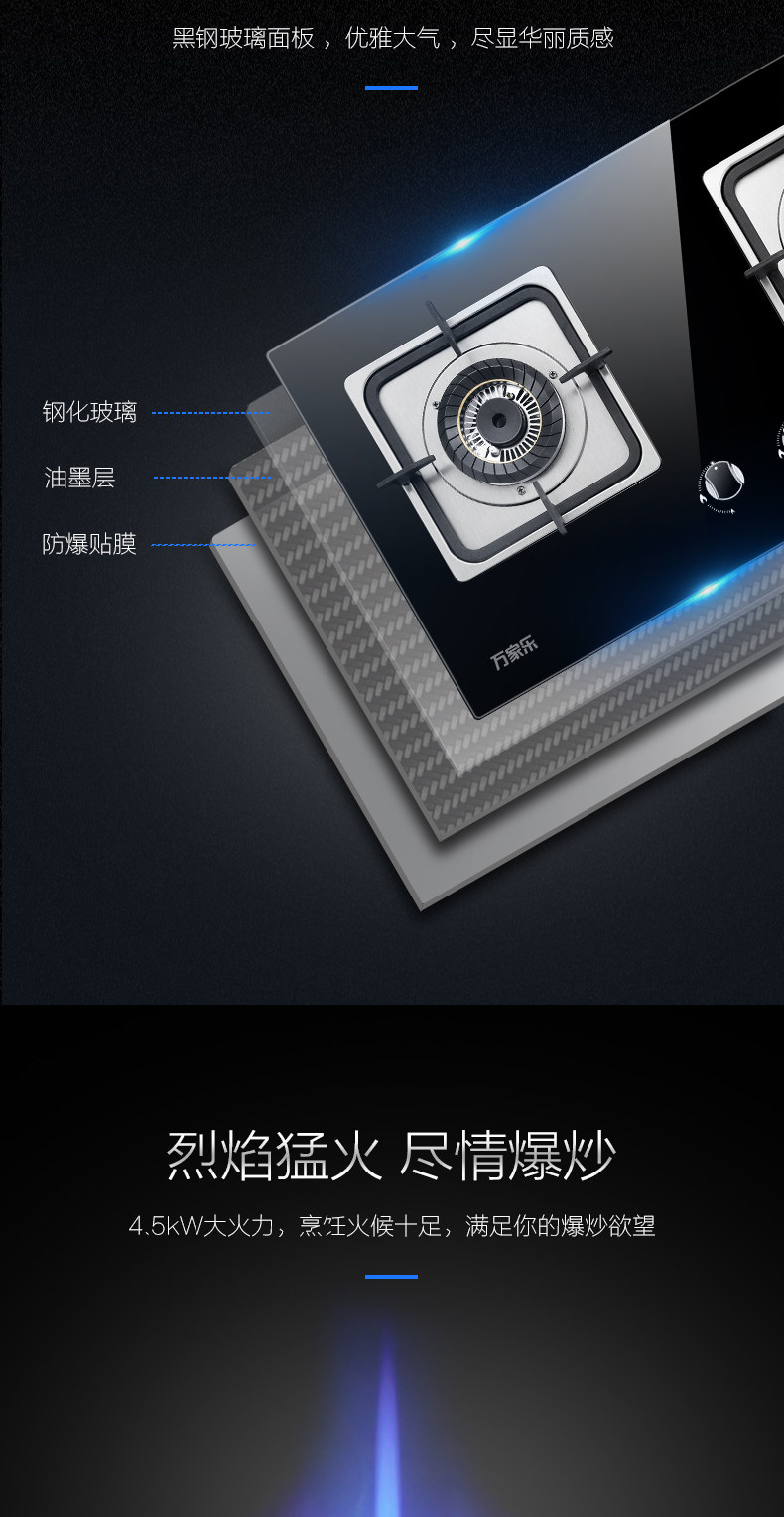 Wanjiale k260b газовая печь_02.jpg