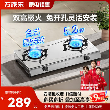 Midea Itb91 Gas Stove, Household Double Stove, Natural Gas, Liquefied Gas, Tabletop Stove, Stainless Steel Stove