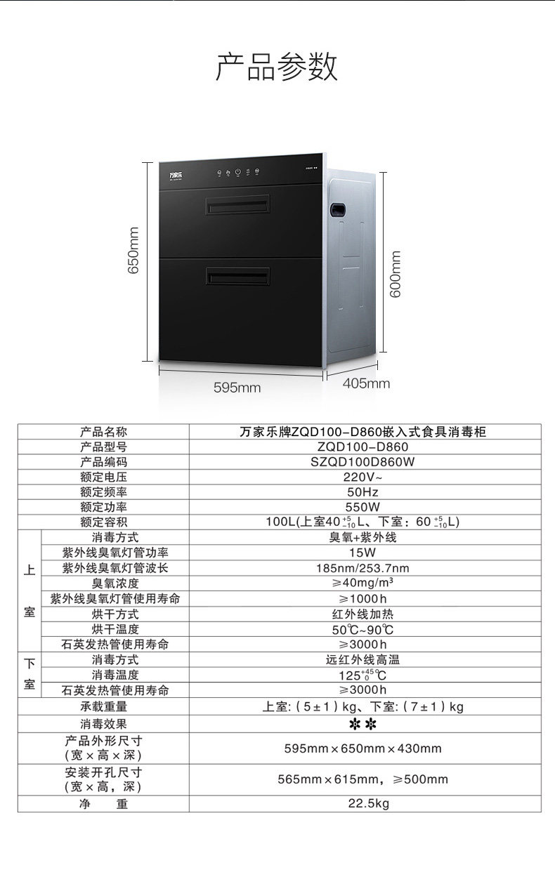 Дезинфекция шкафа D860_15.jpg