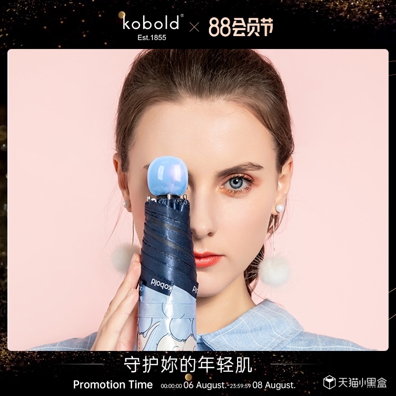 kobold cool wave parasol goddess sunscreen anti-UV barometer parasol 99 gifts to his girlfriend's family
