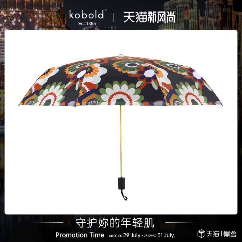 Germany kobold parasol women's shade double sunscreen UV folding umbrella wish to win the umbrella in one fell swoop