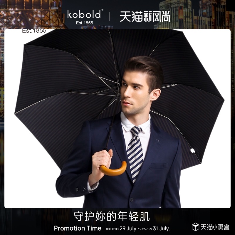 Germany kobold umbrella Men's automatic umbrella Classic business gentleman two folding barometer imported high-end maple