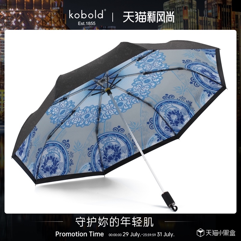 I wish the students won the first place kobold parasol Women's sunshade super sunscreen UV folding parasol