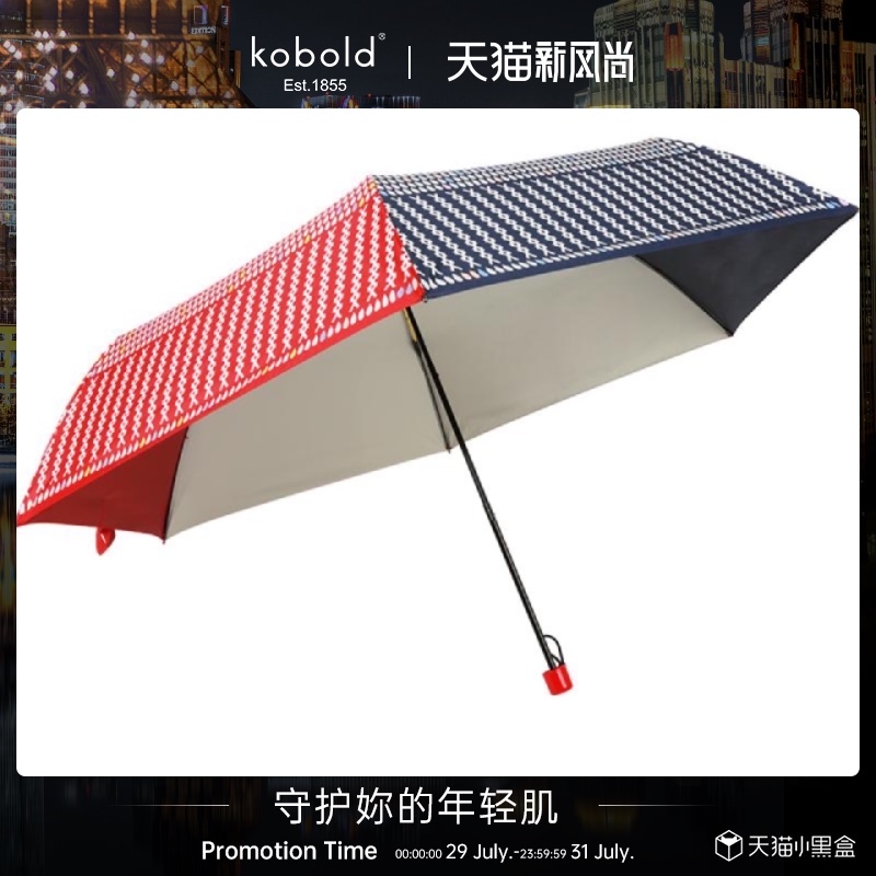 kobold rain and rain dual-use umbrella Women's sun umbrella Sun umbrella Sunscreen anti-UV umbrella Mini umbrella Folding goddess umbrella