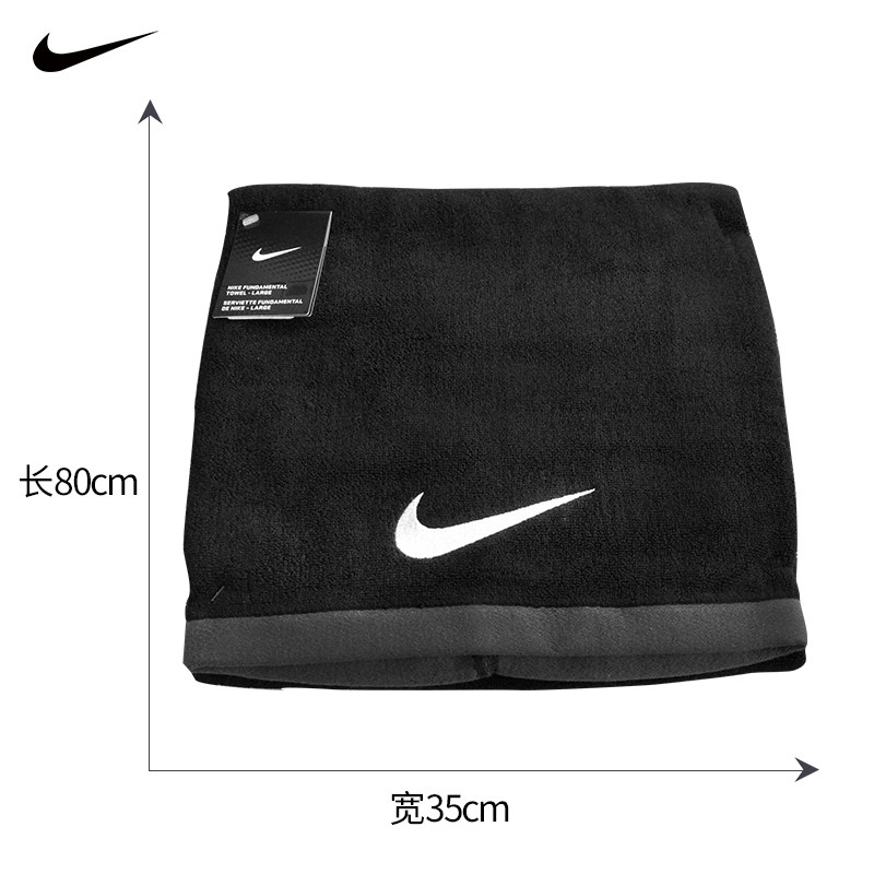 NIKE cotton sports towel Nike sweat gym cotton absorbent large towel wipe sweat towel badminton basketball