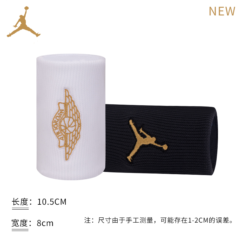 Nike wristband male Jordan basketball volleyball sports fitness sweat shield wrist protector trapeze jordan rub sweat woman