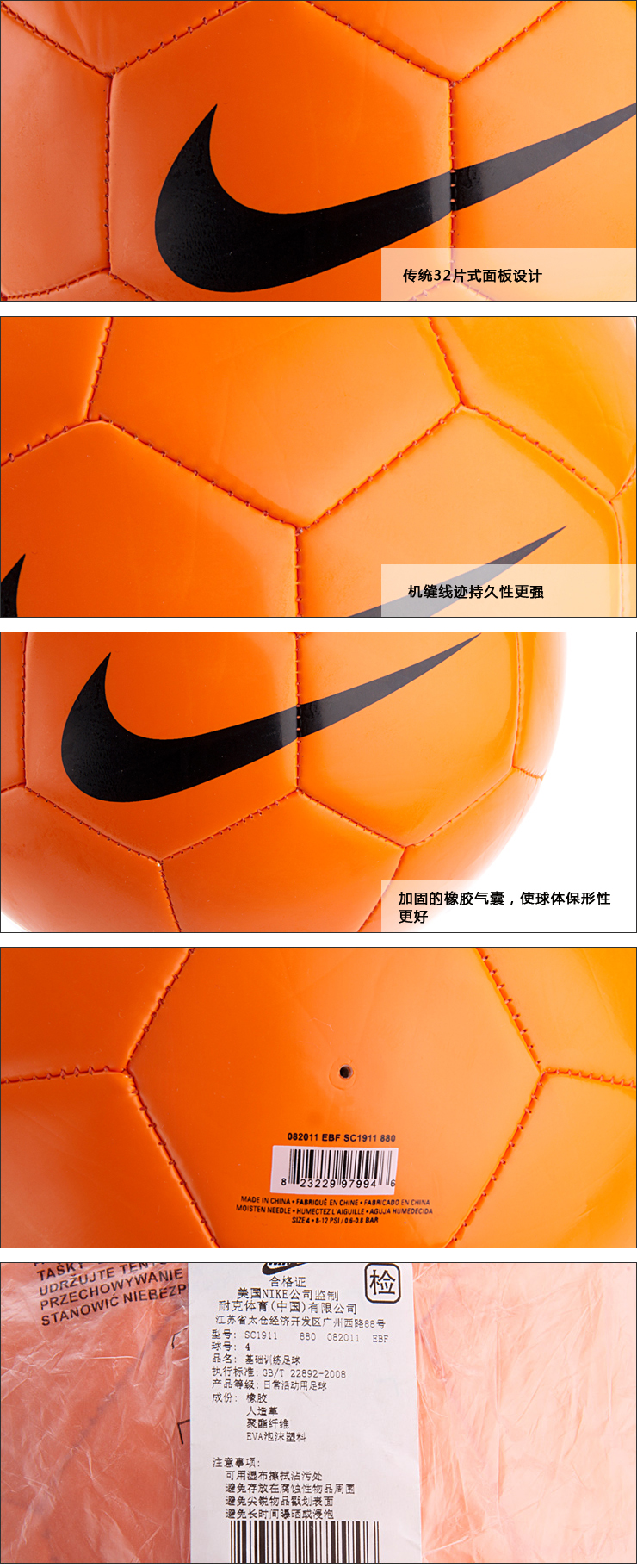 Ballon de football - Ref 7240 Image 11