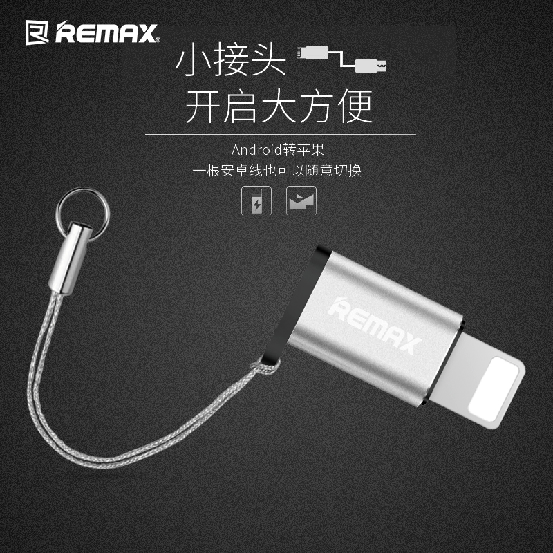 Remax Apple adapter Android micro-to-lightning converter 6s plus charge line